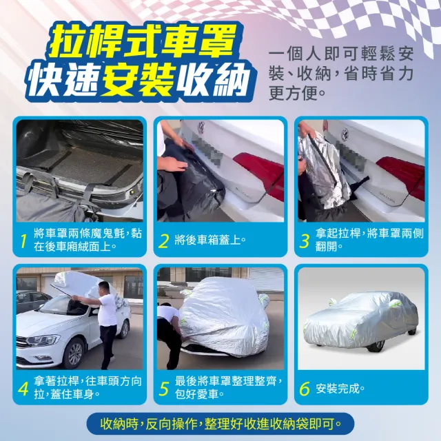 【DE生活】升級拉桿式車衣 汽車車罩 車罩 汽車罩 汽車防塵套 車罩汽車 防雨車罩 防曬 鋁膜車衣