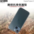 【GCOMM】iPhone 13 透明軍規防摔殼 Crystal Fusion II(防摔殼)