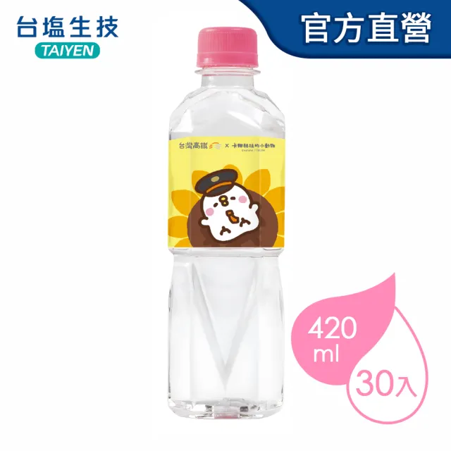 即期品【台鹽】海洋鹼性離子水420mlx30入/箱(卡娜赫拉包裝限定款-四款隨機出貨)