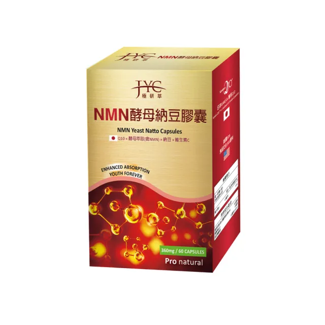 【JYC極研萃】NMN酵母納豆膠囊x1盒(60粒/盒)