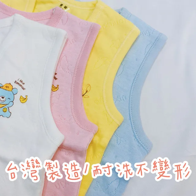【Oluna 歐露娜】童馨 軟暖棉 中大童背心 6/8/10號(兒童背心 大童背心 居家背心 暖棉背心 防踢背心)