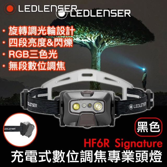 LED LENSER HF6R Signature充電式數位調焦專業頭燈