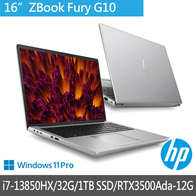 HP 惠普 16吋i7-13850HX RTX3500Ada行動工作站(ZBook Fury G10/8G9B1PA/32G/1T SSD/3年保固)