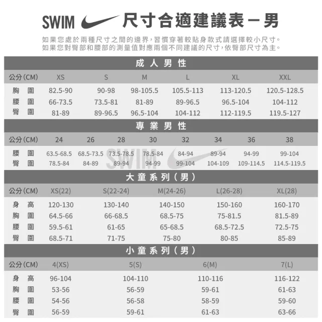 【NIKE 耐吉】SWIM 男泳褲 泳裝 四角泳褲 黑 NESSC583-001
