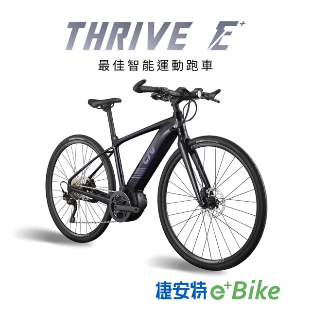 GIANTGIANT Liv THRIVE E+ 女性電動輔助自行車(2024年式)
