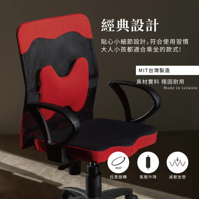 歐德萊生活工坊】台灣製經典款電腦椅(電腦椅辦公椅桌椅椅子) - momo 