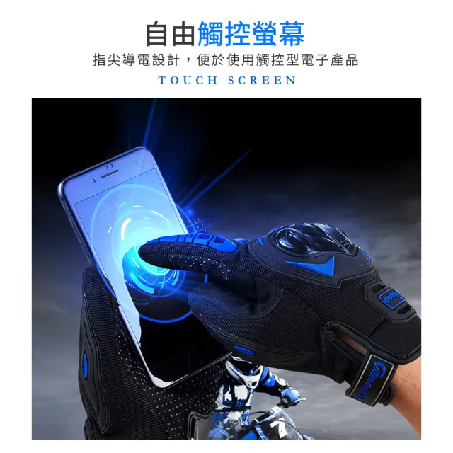 【守護者】機車騎士 八爪機車手機架+觸控防摔手套