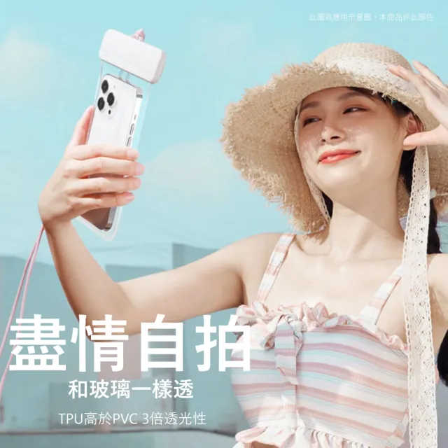 【Mr.Water】觸摸靈敏防水手機袋(7.2吋以下通用)