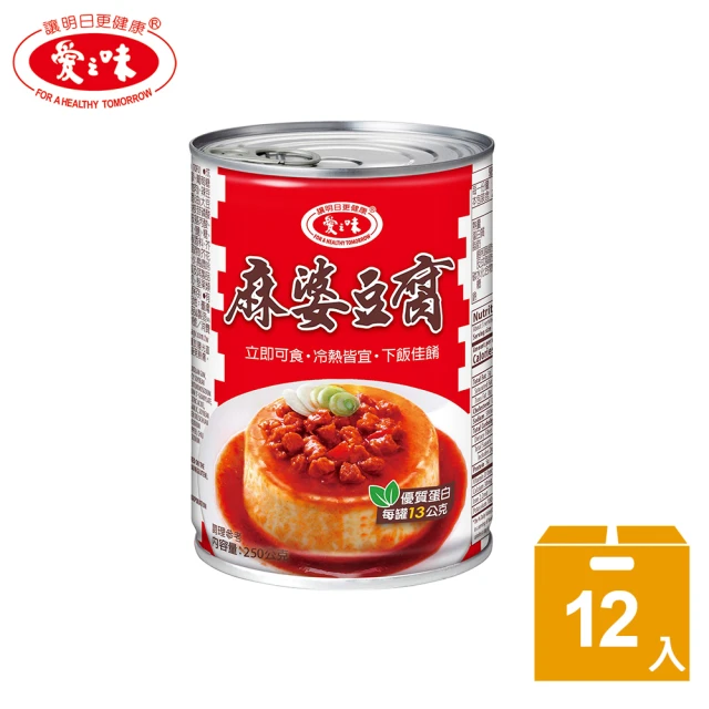 愛之味 四川麻婆豆腐250g*12入/打