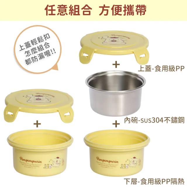 【SANRIO 三麗鷗】扣式不鏽鋼隔熱碗/兒童碗400ml-KS-6393布丁狗/KITTY 二款任選(全程台灣製 SGS檢測合格)