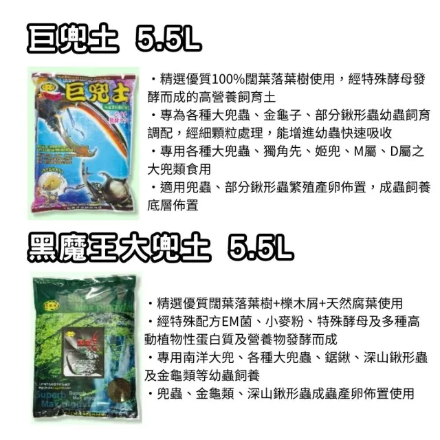 【Petvibe寵趣生活】大肥豬甲蟲巨兜土5.5L(大兜土/腐植土/腐葉土/木屑/獨角仙/兜蟲/幼蟲)