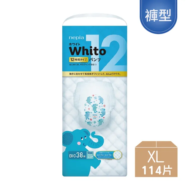 【nepia 王子】Whito超薄長效褲型尿布(XL38*3包)