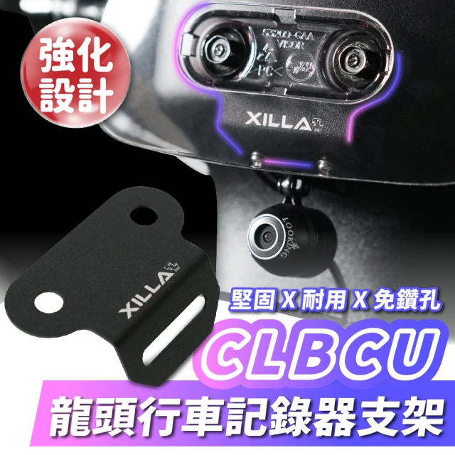 XILLAXILLA SYM CLBCU 125 專用 行車紀錄器支架(讓你的原廠風鏡位置可裝行車紀錄器!)