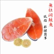 【海之醇】16片組-無肚洞鮭魚薄切(200g±10%/包/2片)