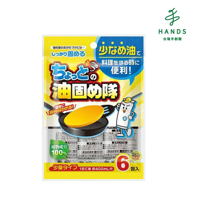 【台隆手創館】日本製廚房用廢油凝固粉(6入)