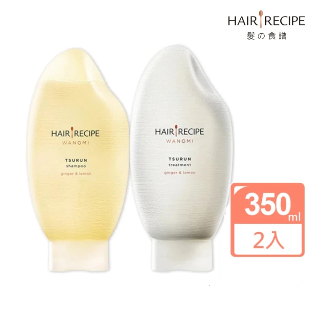 Hair Recipe 米糠溫養洗髮/護髮350mlx2入 純米瓶 髮的食譜/髮的料理