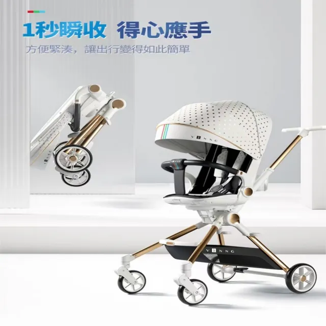 【Vinng】高景觀雙向嬰兒手推車(溜娃神器 可登機 嬰兒推車 嬰兒車 摺疊嬰兒車)