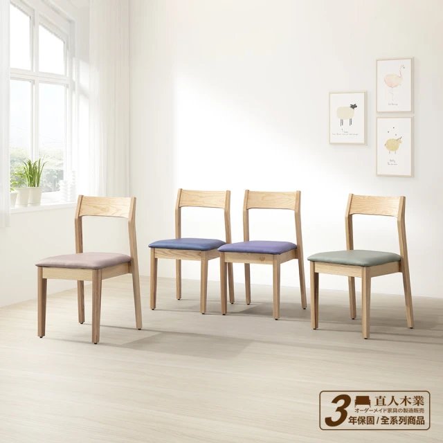 Homelike 達克牛角造型餐椅-4入組(二色)品牌優惠