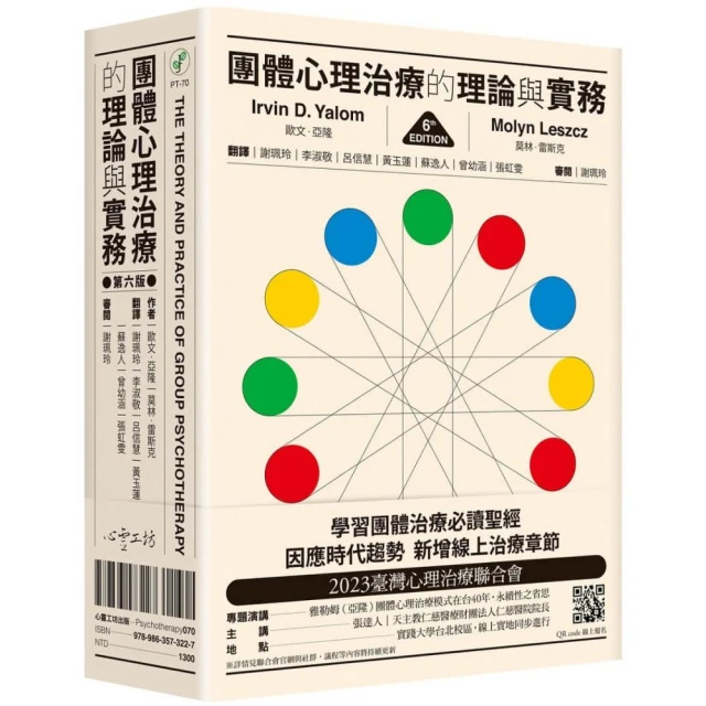 阿德勒正向教養心理學【給孩子勇氣的成長之書】：隨書贈『阿德勒