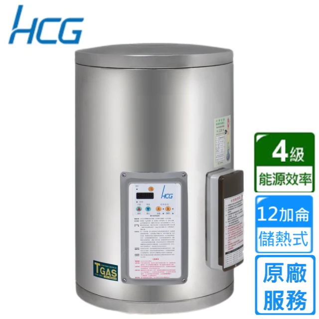 HCG 和成 壁掛式定時定溫電能熱水器 12加侖(EH12BAQ4 原廠安裝)