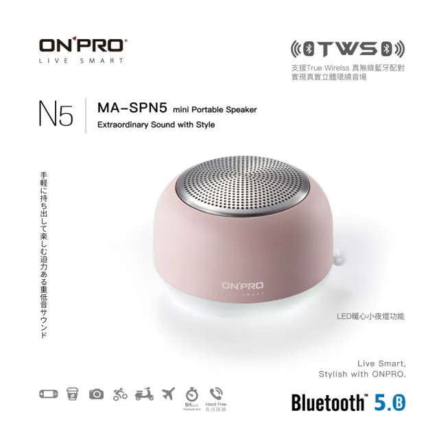 【台隆手創館】ONPRO Bluetooth 5.0 TWS無線藍牙音箱(深藍/白/粉)