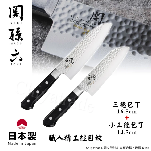 日本貝印KAI 日本製-匠創名刀關孫六 職人精工槌目紋 不鏽