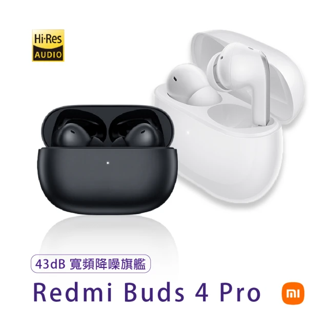 小米 Redmi Buds 4 Pro(紅米 藍芽無線耳機)