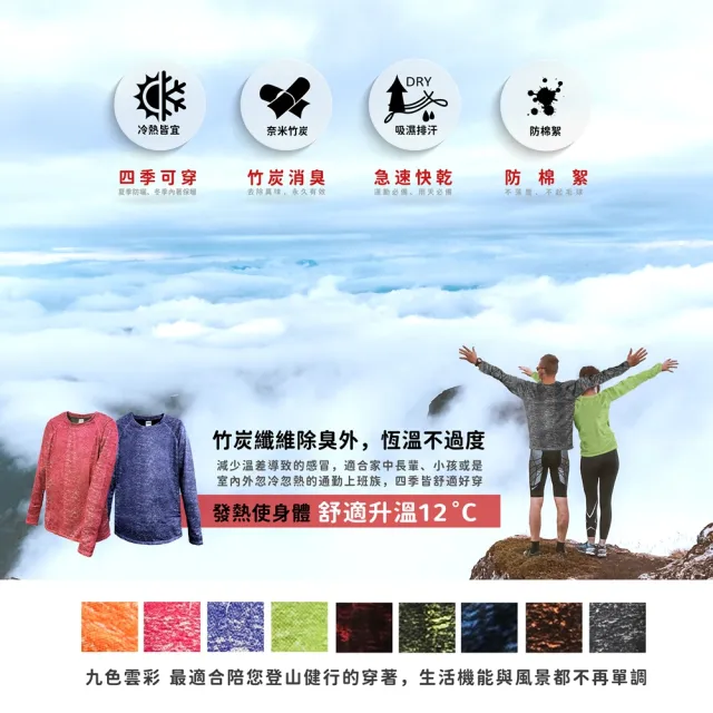 【MI MI LEO】台灣製竹炭科技機能薄長袖 登山衣 運動休閒服(#登山#休閒服#長袖T恤#長袖#竹炭#機能)