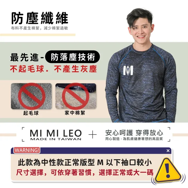 【MI MI LEO】台灣製竹炭科技機能薄長袖 登山衣 運動休閒服(#登山#休閒服#長袖T恤#長袖#竹炭#機能)