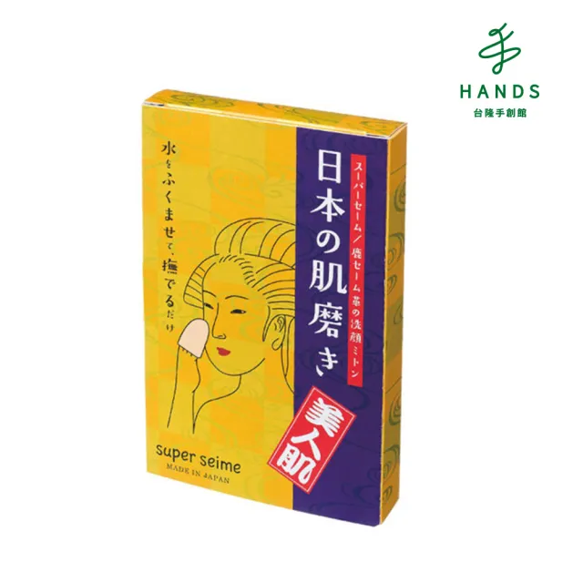 【台隆手創館】即期品 舒柔去角質潔顏手套特別組