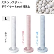 【台隆手創館】日本karari 珪藻土水瓶乾燥器-L(白/粉/藍)