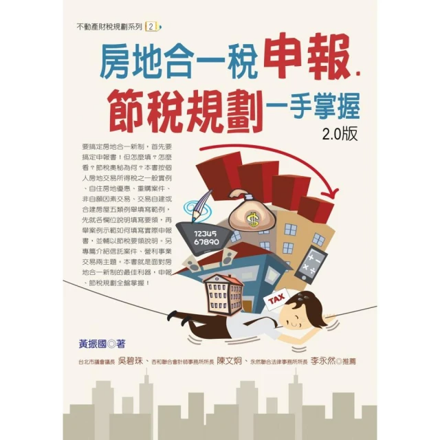 高年級法律課2.0――律師教您規劃財產、避免受騙、安頓生活、