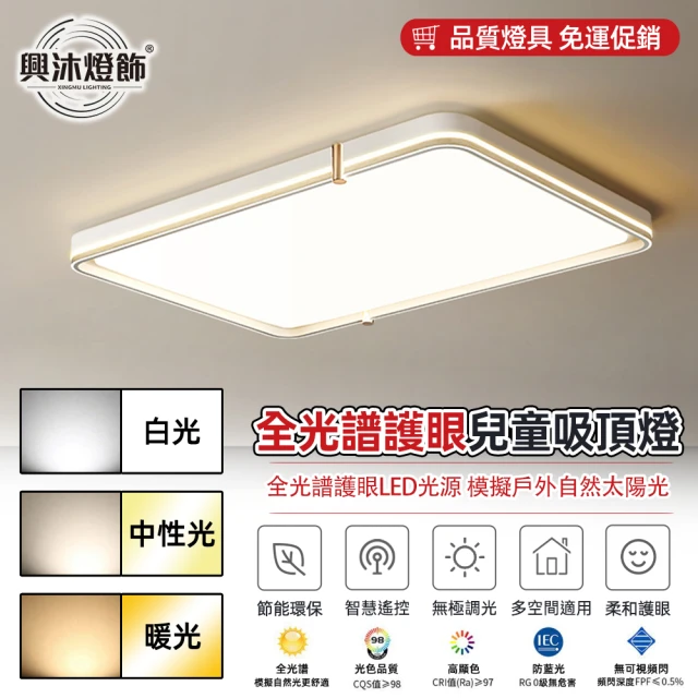 Everlight 億光 6入組 LED 18W星平 防水吸