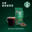【STARBUCKS 星巴克】咖啡豆200g x4包(口味任選)