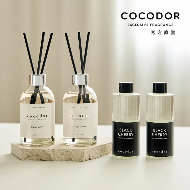 cocodor 白標系列擴香瓶200ml+擴香補充瓶200ml(2+2超值組/原廠直營)