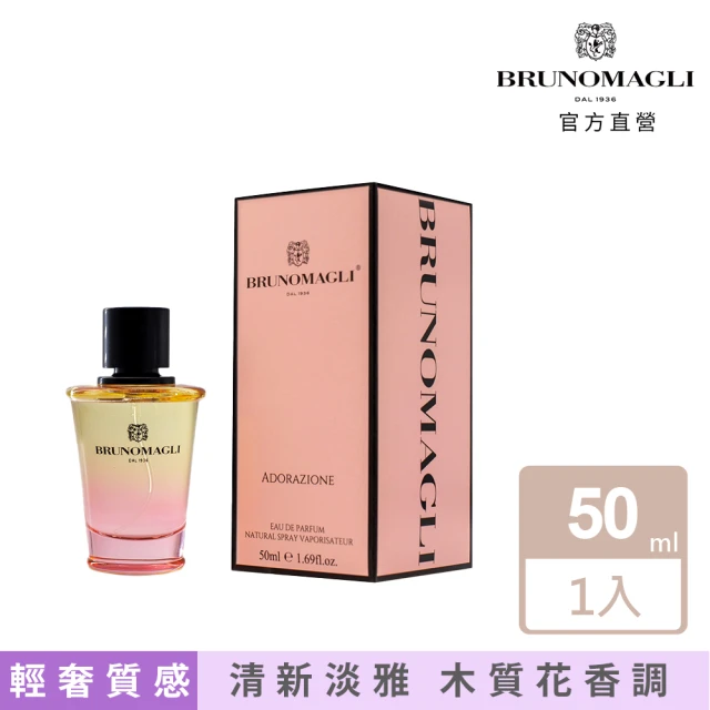 【BRUNOMAGLI】布魯諾•馬利 鍾愛淡香水 名著系列 50ML(專櫃公司貨)