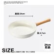 【ONE HOUSE】日式櫸木柄陶瓷不沾鍋-24CM煎鍋(1入)