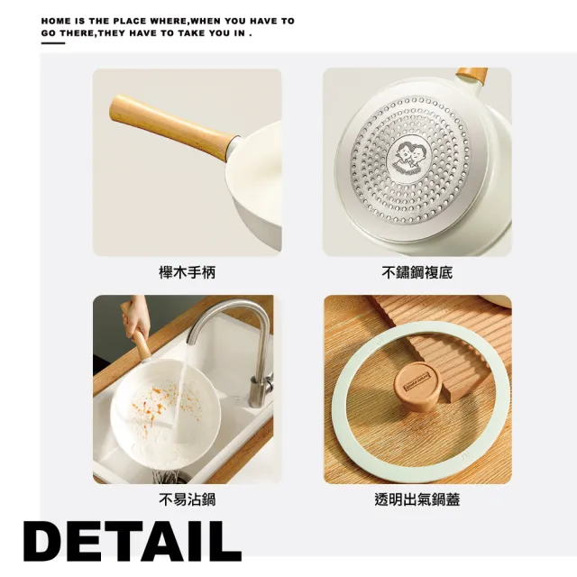 【ONE HOUSE】日式櫸木柄陶瓷不沾鍋-二件組 18CM奶鍋+24CM湯鍋(1組)