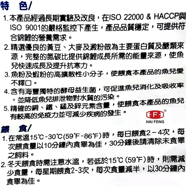 【海豐飼料】高級錦鯉魚飼料綠藻 5kg綠色大顆粒/超值重量包(適合各種中大型錦鯉食用T359)