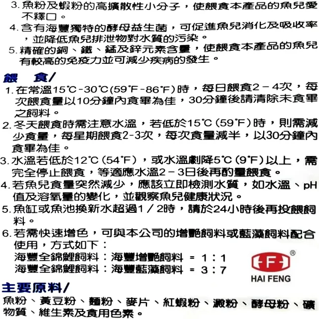 【海豐飼料】高級錦鯉魚飼料綠藻 5kg綠色大顆粒/超值重量包(適合各種中大型錦鯉食用T359)