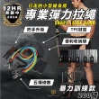 【S-SportPlus+】拉力繩 十一件組專業拉力繩200磅(功能環狀彈力帶 拉力帶 健身 重訓阻力繩 彈力繩 訓練帶)