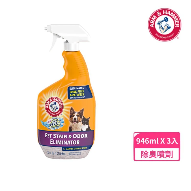 GBPH 好寶貝 寵物地板清潔劑500mlx3+贈小拖把(寵