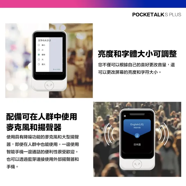 POCKETALK】S Plus 雙向智能即時口譯機翻譯機含兩年國際通信(74國語音