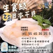 【一手鮮貨】日本生食級2S干貝(2盒組/單盒1kg/36~40顆)