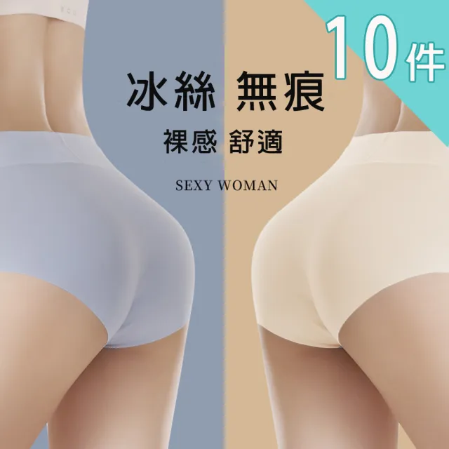 【I.RISS 伊莉絲】10件組-無痕舒適中腰褲底抑菌內褲(5色隨機)