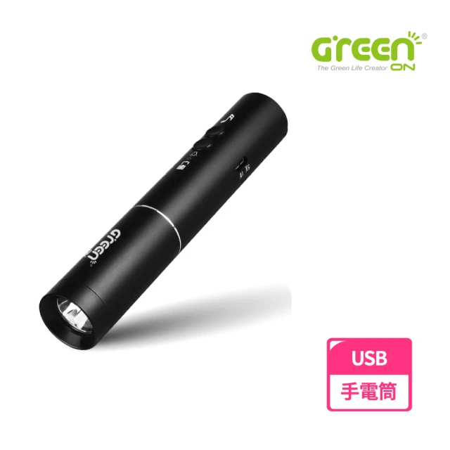 GREENON USB電子哨手電筒