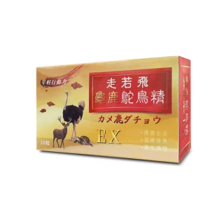 【梁衫伯】30粒x3盒-台灣製造龜鹿鴕鳥精升級版(保健食品 維持靈活力 守護健康)