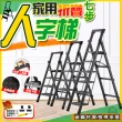 【DE生活】七階 碳鋼人字梯＋工具架