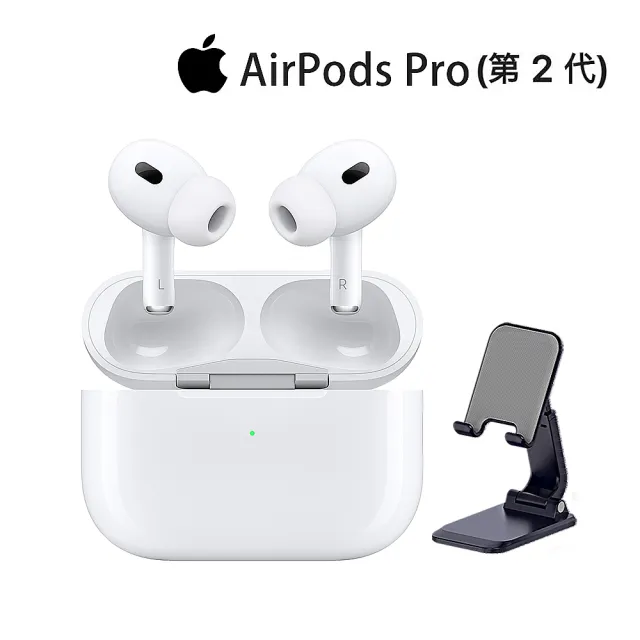 Apple 蘋果】輕巧摺疊支架組AirPods Pro 2(Lightning充電盒) - momo