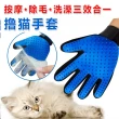 【Ainmax 艾買氏】清潔寵物除毛擼貓狗手套(送一次性拋棄式清潔手套)